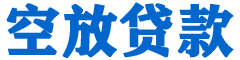 鹿野贷款_快速便捷的本地贷款服务_低利率高额度_专业贷款服务平台